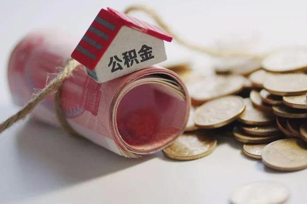 肇州相城区离职公积金提取流程（相城区公积金中心在哪里）